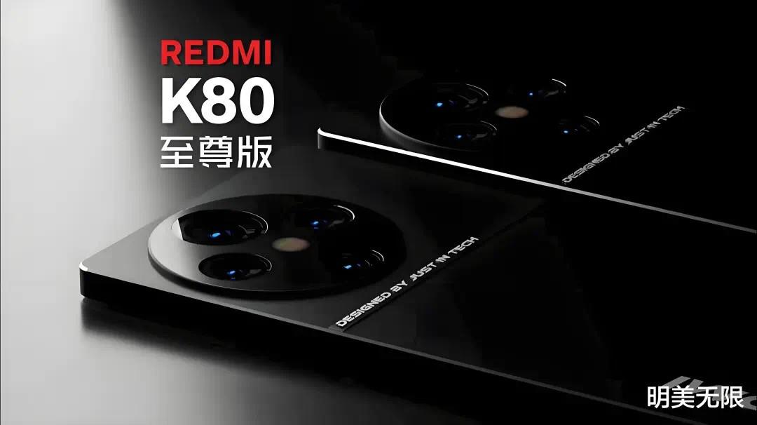 红米k80至尊版性能配置真是太猛了!